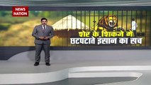 Lie Detector Test : क्या है शेर के शिकंजे में छटपटाते इंसान का सच? | clutches of a lion |