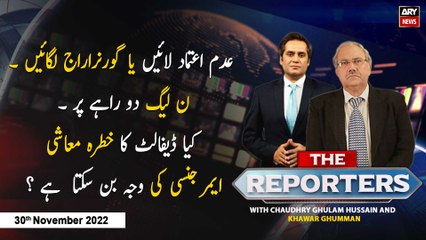 The Reporters | Chaudhry Ghulam Hussain | ARY News | 30th November 2022