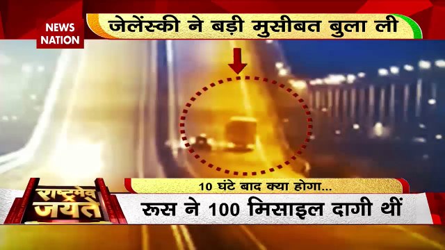 Rashtramev Jayate : Ukraine पर जारी के पुतिन का कहर | Russia-Ukraine War |