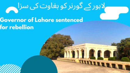 Baradari of Kamran Mirza | Governor of Lahore sentenced for rebellion