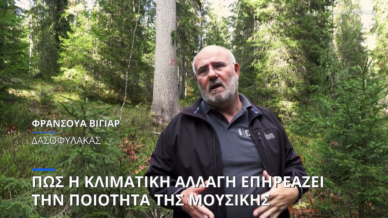 Πώς η κλιματική αλλαγή επηρεάζει την ποιότητα της μουσικής