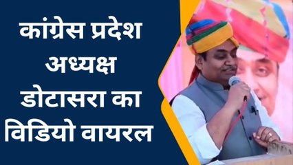 गहलोत-पायलट गुट में एकजुटता के बीच अब डोटासरा का VIDEO VIRAL, आप भी देखिए