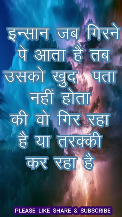 इन्सान जब गिरने पे आता है तब II A2 MOTIVATION BY ARVIND AGRAWAL  II Motivation II  Daily Motivation II Short Story II Short Speech