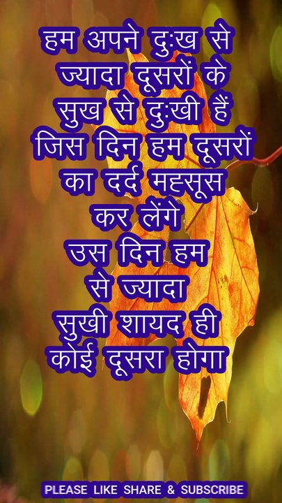 हम अपने दुःख से ज्यादा दूसरों के सुख से II A2 MOTIVATION BY ARVIND AGRAWAL  II Motivation II  Daily Motivation II Short Story II Short Speech