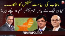 Muhammad Malik and Kamran Khan's analysis on Punjab Politics