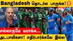 IND vs NZ ODI தொடரின் தோல்வி பற்றி Shikhar Dhawan விளக்கம்