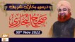 Dars-e-Bukhari Shareef - Mufti Muhammad Akmal - 30th November 2022 - ARY Qtv