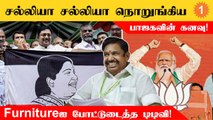 BJPயின் கூட்டணி கணக்கை சுக்குநூறாக உடைத்த TTV Dinakaran!