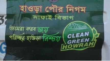 গাড়ির স্বাস্থ্য পরীক্ষার বিশেষ অভিযান চালাল হাওড়া পুরসভা |OneIndia Bengali