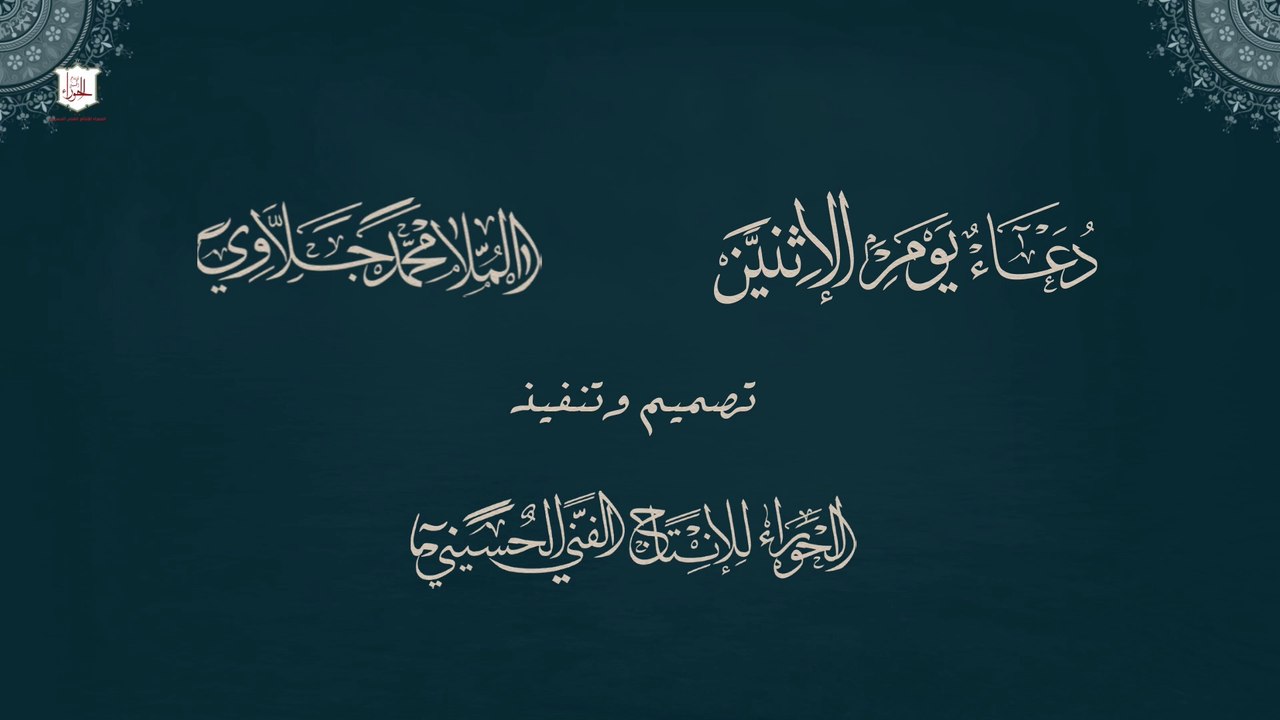 دعاء يوم الإثنين