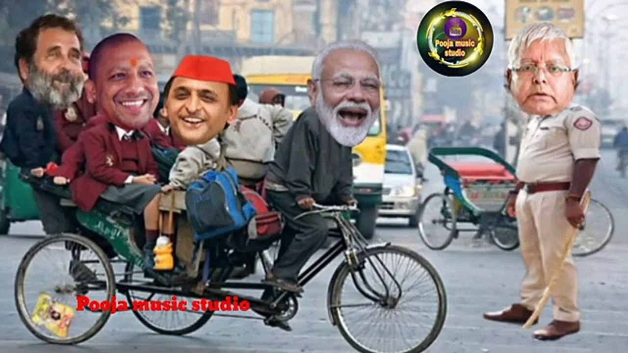 मोदी_जी_स्कूल_लेकर_चले_राहुल_योगी_जी_और_अखिलेश_को_लालू_जी_ने_रोका_Modi_Yogi_Comedy