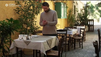 ΑΓΡΙΑ ΓΗ ΕΠΕΙΣΟΔΙΟ 53