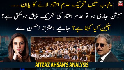 Law Expert Aitzaz Ahsan's important analysis on NO-Confidence Motion
