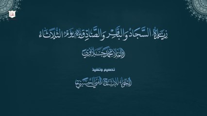 زيارة يوم الثلاثاء