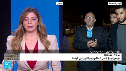 فرحة الفوز تطغى على الشارع التونسي