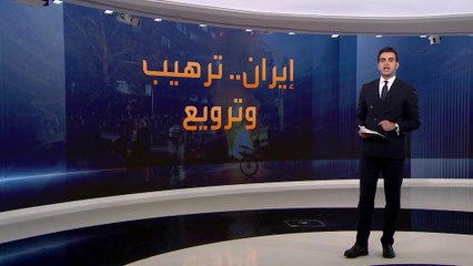 السلطات الإيرانية ترهب المحتجين بتهمة "الإفساد في الأرض"