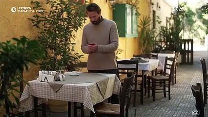 ΑΓΡΙΑ ΓΗ ΕΠΕΙΣΟΔΙΟ 53