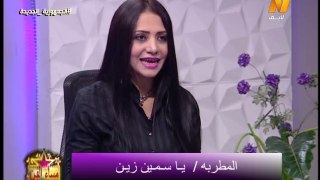 المطربة ياسمين زين فى مساء الفن مع الإعلامية هبة فاروق