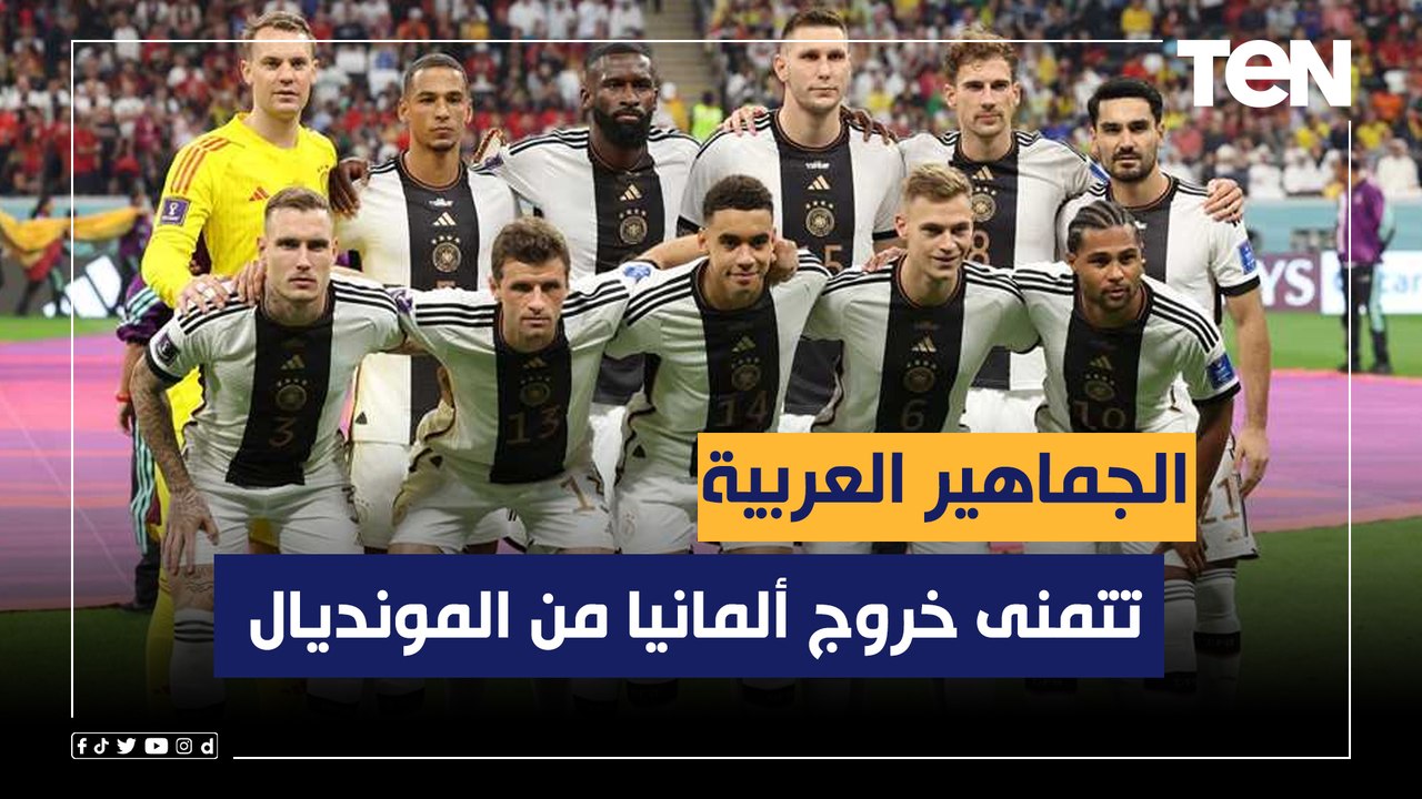 إسلام صادق: الجماهير العربية تتمنى خروج ألمانيا من المونديال مش لأسباب فنيًا لكن لأسباب اخلاقية