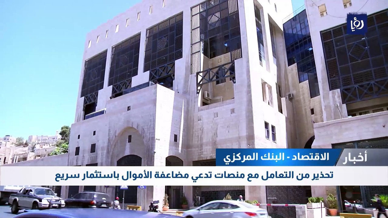تحذير من التعامل مع منصات تدعي مضاعفة الأموال باستثمار سريع