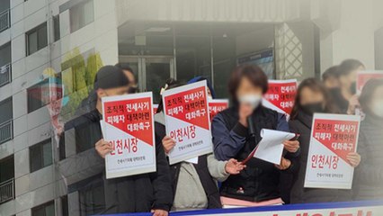 [뉴스라이더] 한겨울 길거리로 나앉게 된 인천 미추홀구 2천 가구 / YTN