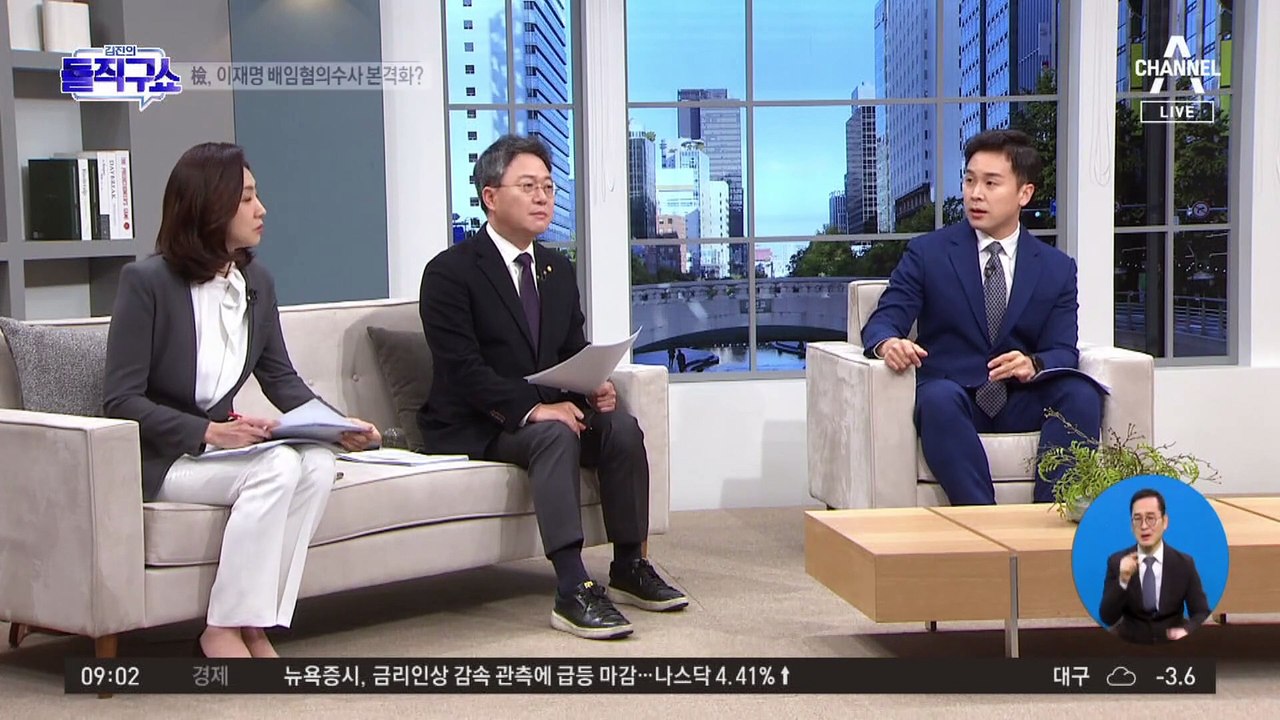 화천대유 몰아주기 작업…檢 “이재명 배임 소지”