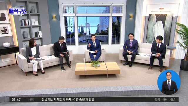 ‘압수수색 중 한동훈 폭행’ 정진웅 무죄 확정