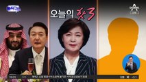 [핫플]추미애 아들 ‘군 특혜휴가’ 의혹 재수사
