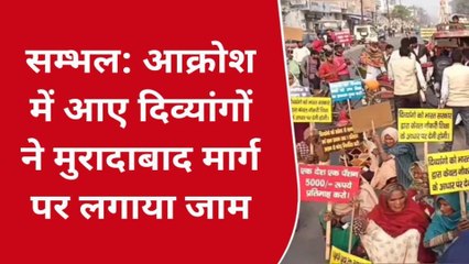 संभल: एसडीएम के न आने पर दिव्यांगों में आक्रोश, मुरादाबाद हाइवे को किया जाम