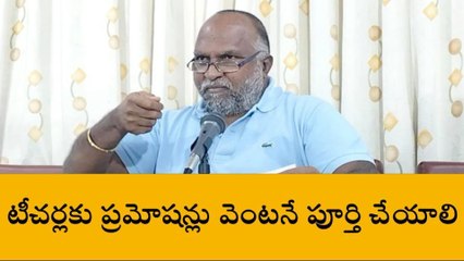 సంగారెడ్డి: 32 వేల ఉపాధ్యాయ పోస్టులు భర్తీ చేయాలి