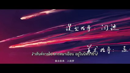 หนังจีนเต็มเรื่องซับไทย  ศึกสะท้านพิภพนักรบมังกร (The Yan Dragon) แฟนตาซี ผจญภัย