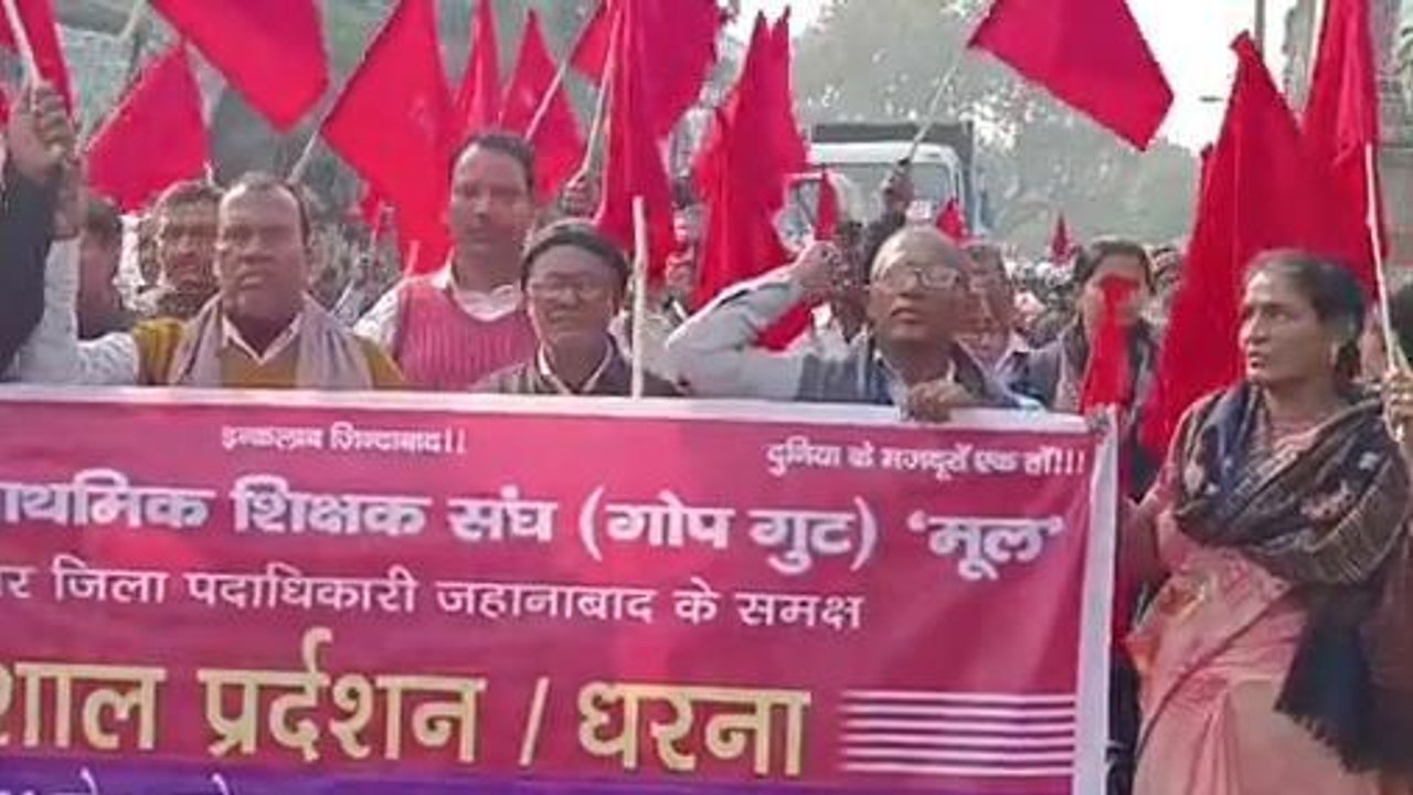 जहानाबाद: अपनी मांगों के समर्थन में प्राथमिक शिक्षक संघ ने किया धरना-प्रदर्शन