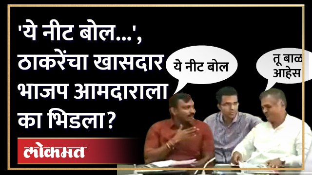 सर्वांसमोर खा. ओमराजे आणि राण जगजितसिंह राणा भिडले... Omraje Nimbalkar vs Rana Jagjit Singh