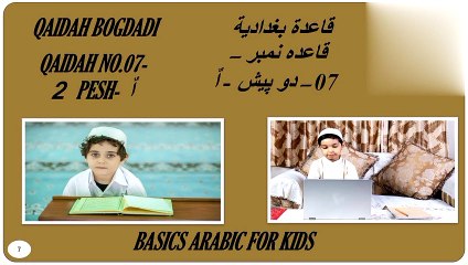 Qaidah Seventh – Do Pesh/Double Pesh