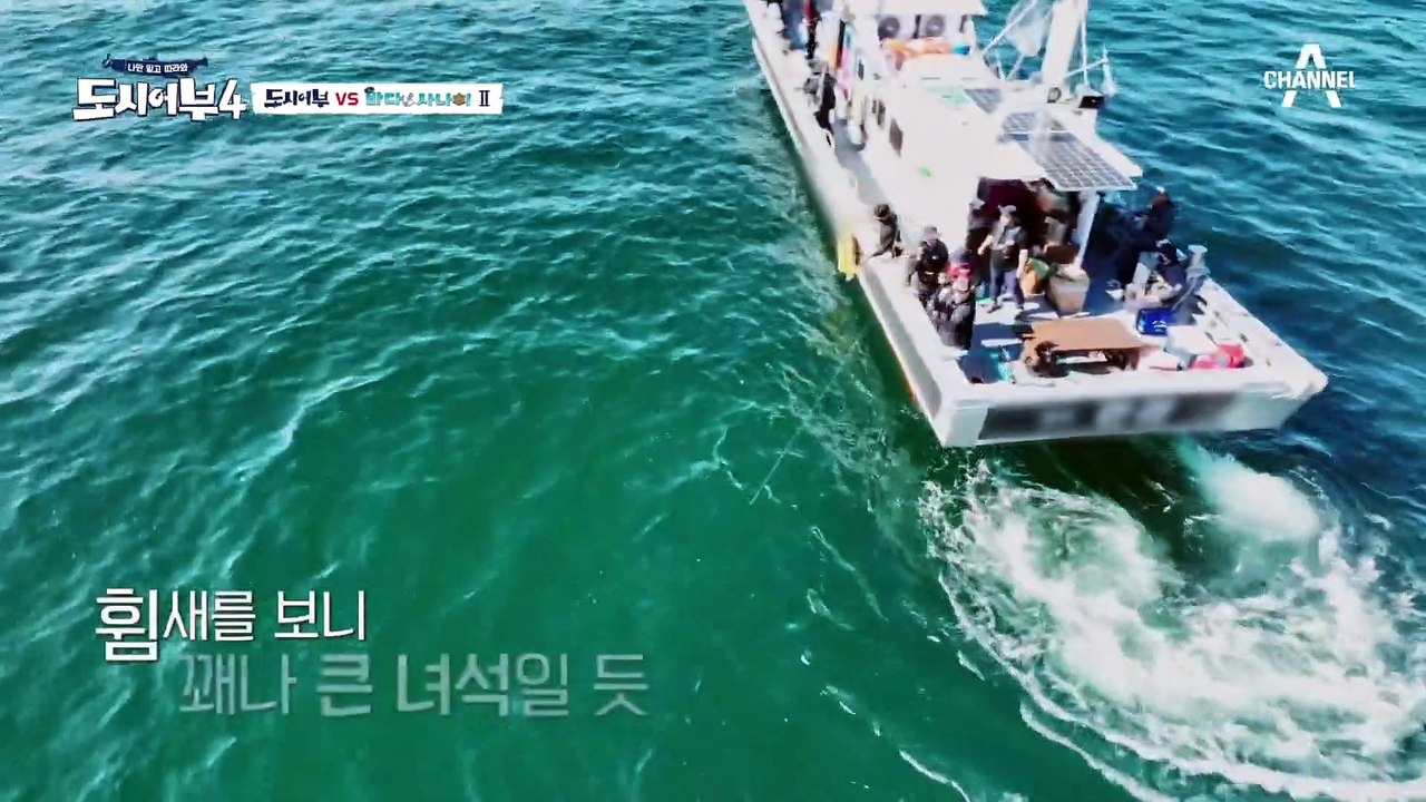 해신 완도 최강자전 첫 히트! 방어 첫 히트 올린 황선장