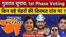 Gujarat Voting | Gujarat Polling | Gujarat Election 1st Phase Voting | BJP | AAP | वनइंडिया हिंदी