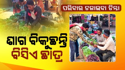 Special Story | BCA qualified student from Nabarangpur does farming and studies hand in hand