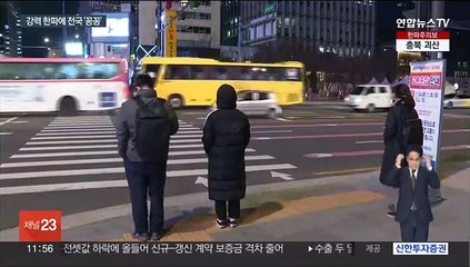 서울 영하 9.4℃…북극발 한파에 전국 '꽁꽁'