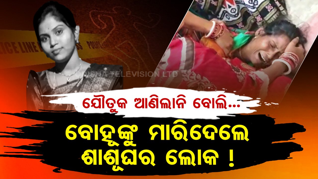 Newly wedded bride dies in suspicious circumstances after torture from in-laws over dowry