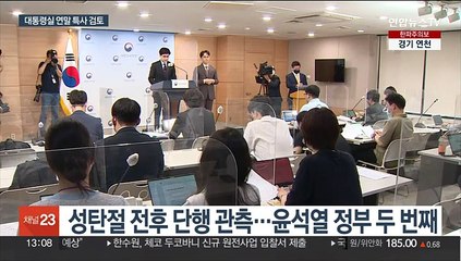 성탄 전후 특사 검토…MB·김경수 포함 주목