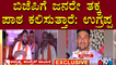 Congress Leader VS Ugrappa Lashes Out At BJP For Supporting Rowdy Sheeters | Public TV