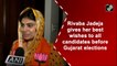 Rivaba Jadeja gives her best wishes to all candidates before Gujarat elections