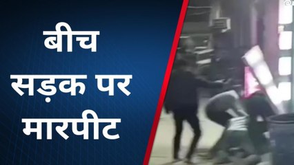 कानपुर: दबंग होटल संचालक ने बीच सड़क जमकर की मारपीट,वीडियो वायरल