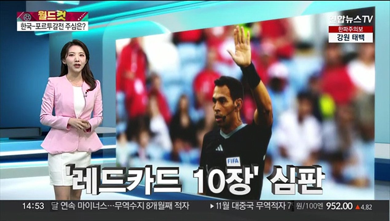 [월드컷] 한국-포르투갈전 주심에 테요…손흥민, 오늘의 훈련 파트너는 이강인