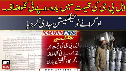 LPG price increased by Rs.12 per kg.