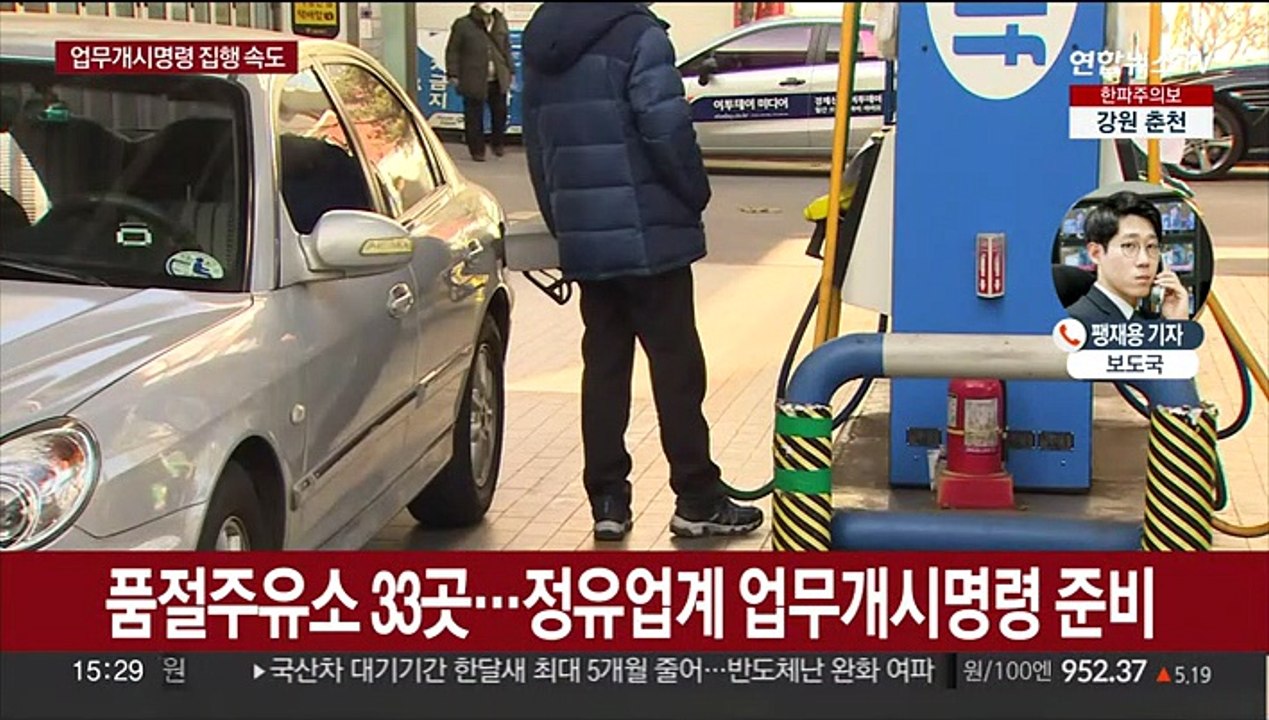 업무개시명령 765명에 전달…철도노조 파업 초읽기