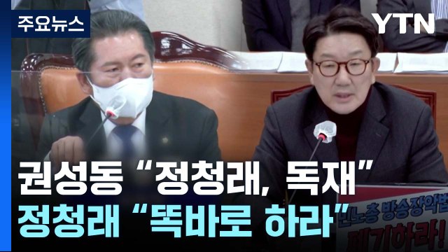 본회의 개의 두고 의장 '고심'...여야 '해임건의안' 충돌 / YTN