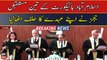 Oath taking ceremony of Islamabad High Court judges