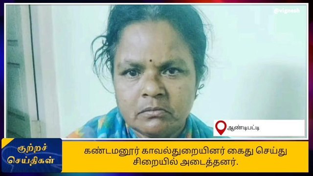 ஆண்டிபட்டி அருகே தந்தையை கொலை செய்த மகன் தாயுடன் கைது
