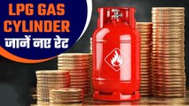 LPG Gas Cylinder सस्ता हुआ या महंगा? चेक करें December महीने के नए रेट | Good Returns
